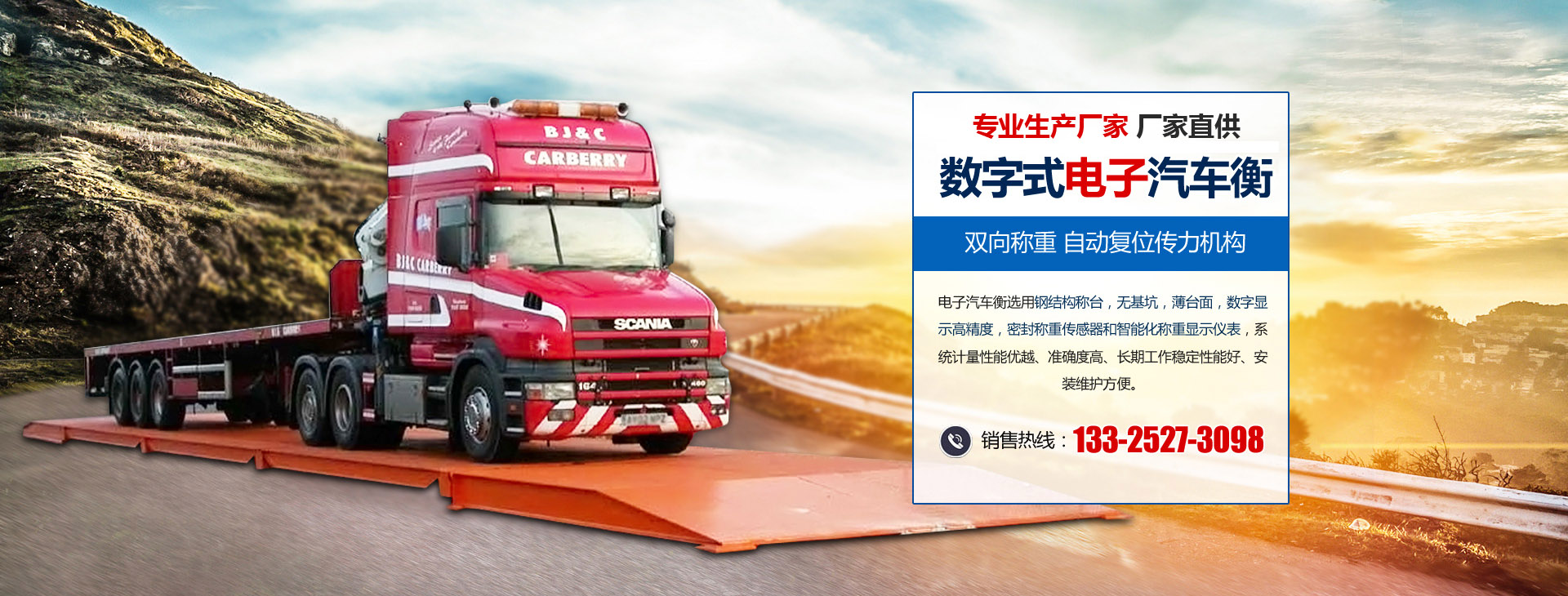 濟寧博豐機械有限公司
